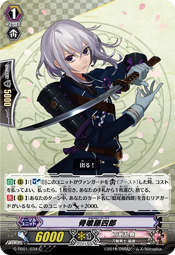 Honebami Toushirou