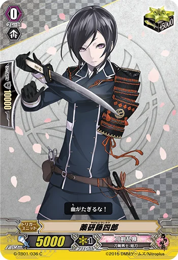 Yagen Toushirou