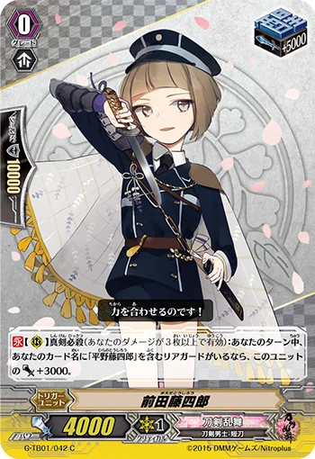 Maeda Toushirou