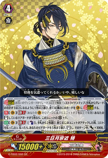 Mikazuki Munechika Toku