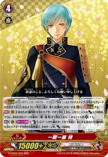 Ichigo Hitofuri Toku