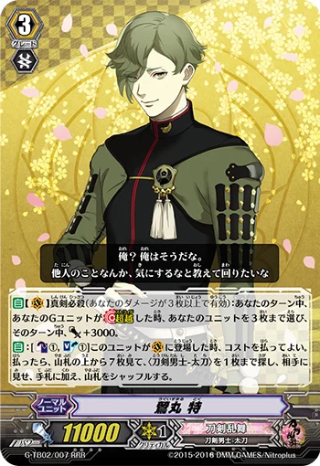Uguisumaru Toku