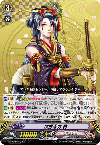 Jiroutachi Toku