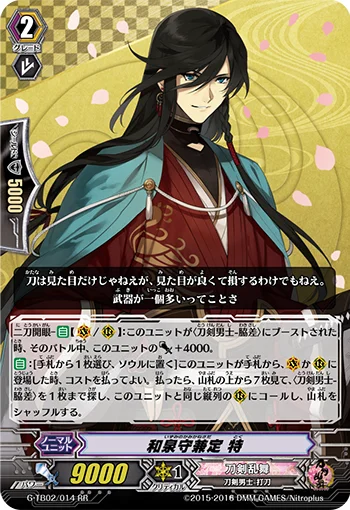 Izuminokami Kanesada Toku