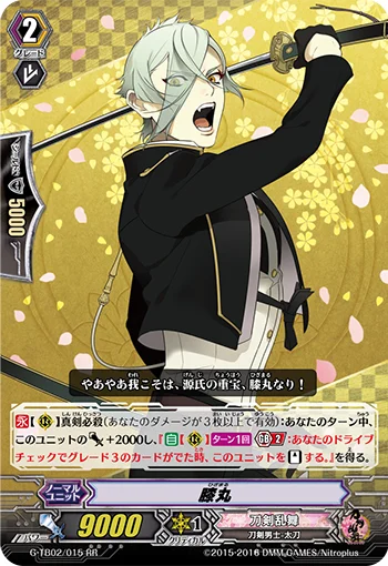 Hizamaru