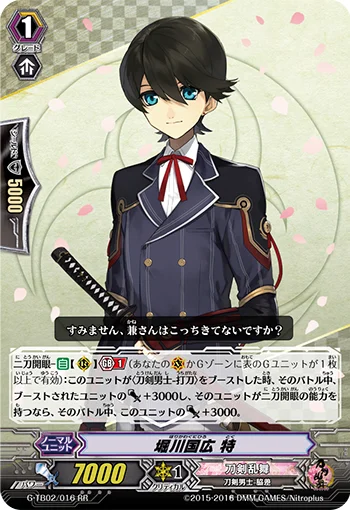 Horikawa Kunihiro Toku