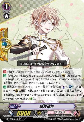 Monoyoshi Sadamune