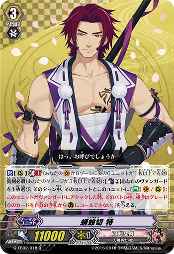 Tonbokiri Toku