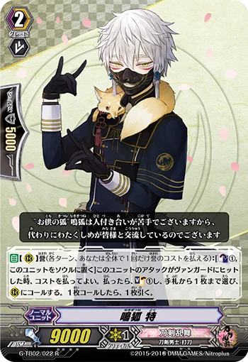 Nakigitsune Toku