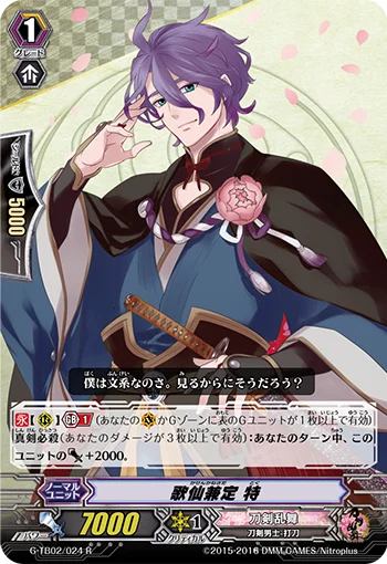 Kasen Kanesada Toku