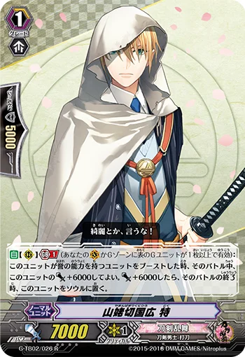Yamanbagiri Kunihiro Toku