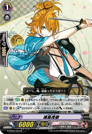 Urashima Kotetsu