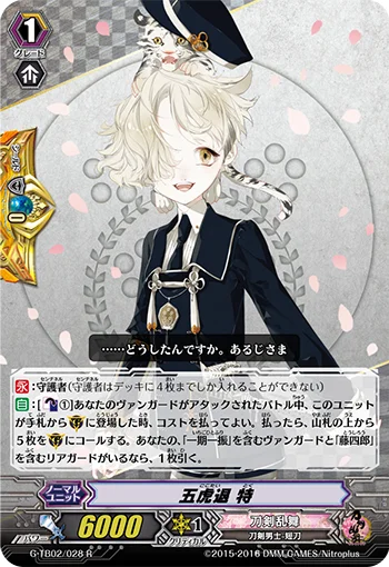 Gokotai Toku