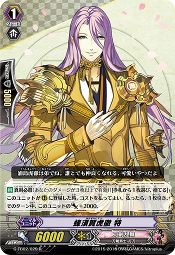 Hachisuka Kotetsu Toku