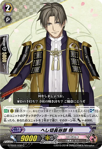 Heshikiri Hasebe Toku