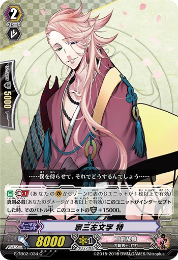 Souza Samonji Toku
