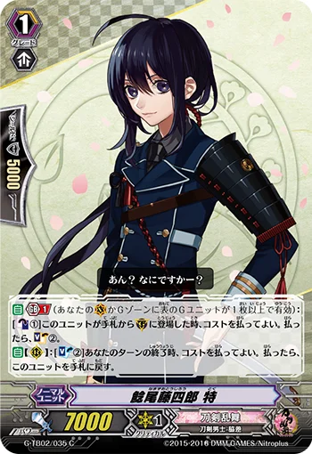 Namazuo Toushirou Toku