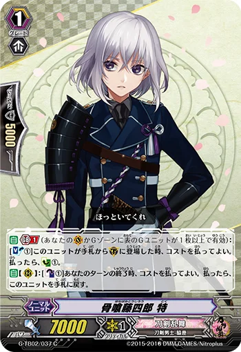Honebami Toushirou Toku