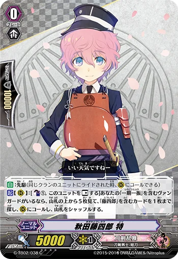 Akita Toushirou Toku