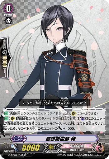 Yagen Toushirou Toku