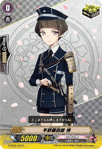 Hirano Toushirou Toku