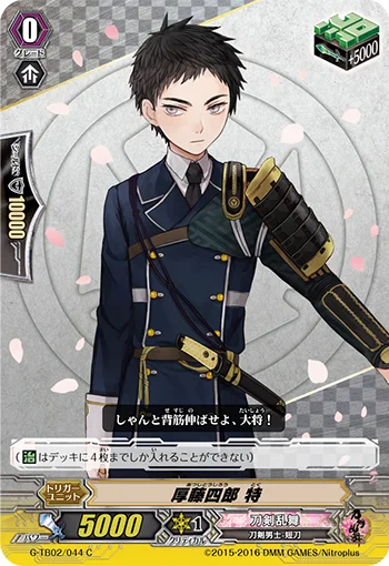 Atsushi Toushirou Toku