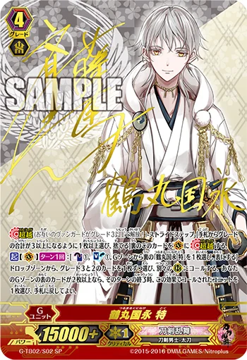 Tsurumaru Kuninaga Toku