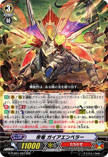 Emperor Dragon, Gaia Emperor