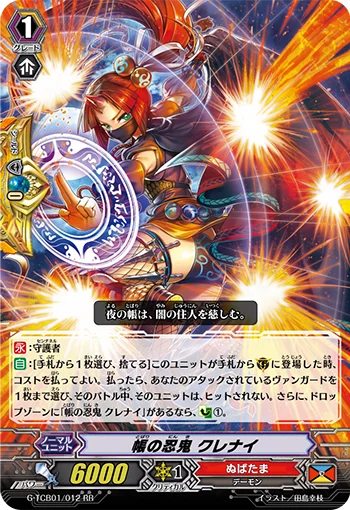 Stealth Rogue of Veils, Kurenai