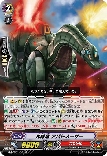 Beam Dragon, Apatomaser