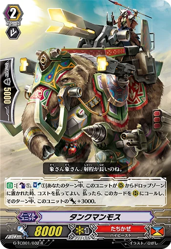 Tank Mammoth