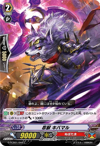 Stealth Beast, Kibamaru