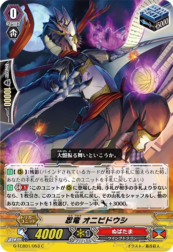 Stealth Dragon, Onibidoshi