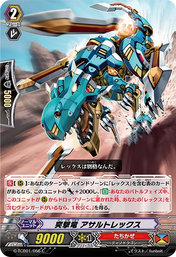 Assault Dragon, Assaultrex