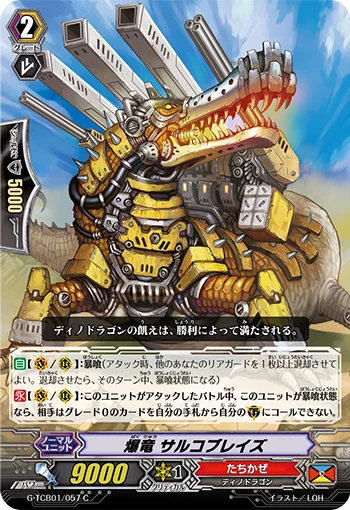 Explosive Dragon, Sarcoblaze