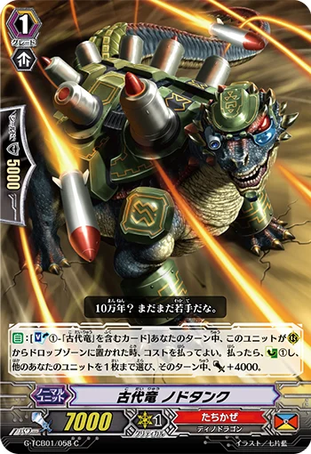Ancient Dragon, Nodotank
