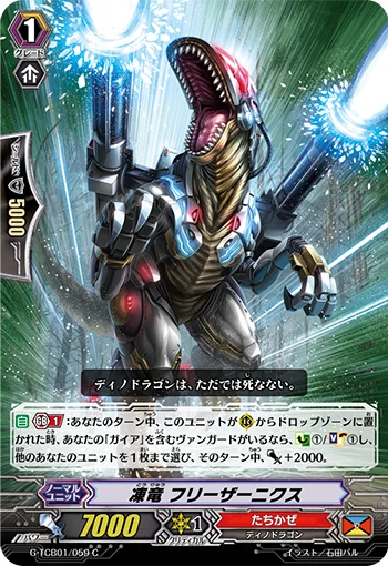 Cold Dragon, Freezernyx