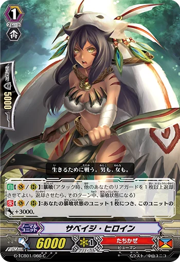 Savage Heroine