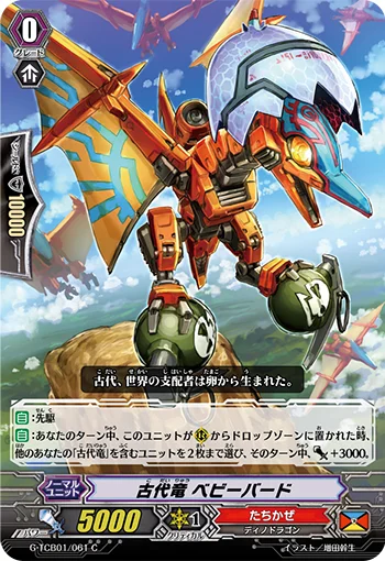 Ancient Dragon, Babybird