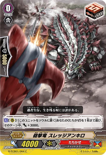 Cannon Fire Dragon, Sledge Ankylo
