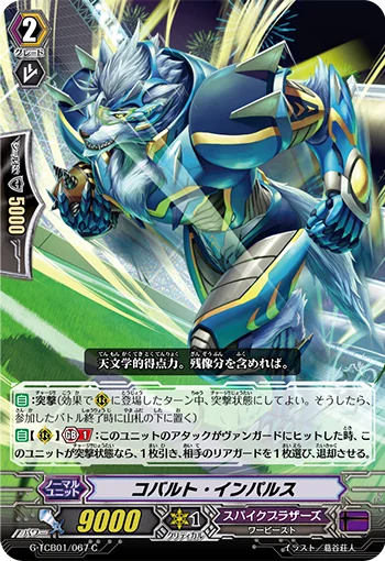 Cobalt Impulse