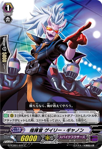 Commander, Garry Gannon