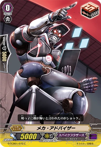 Mecha Advisor