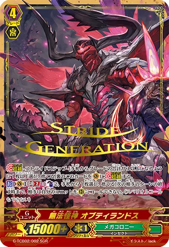 Lawless Mutant Deity, Obtirandus