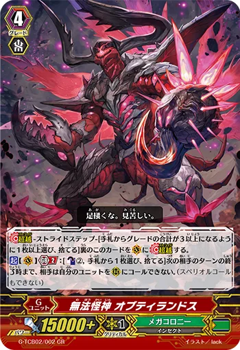 Lawless Mutant Deity, Obtirandus