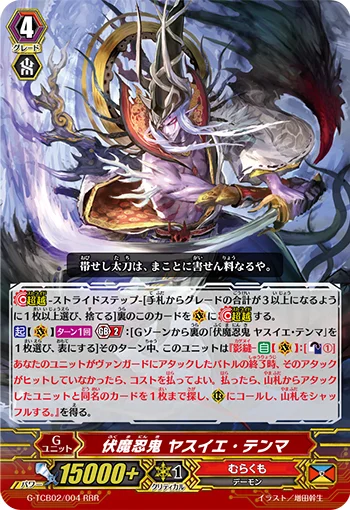 Ambush Demon Stealth Rogue, Yasuie Tenma
