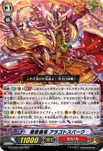 Covert Demonic Dragon, Aragoto Spark