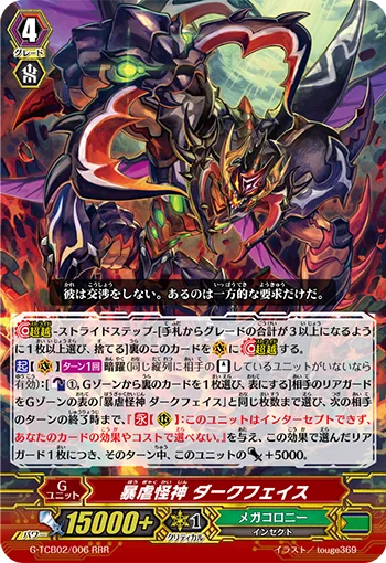 Merciless Mutant Deity, Darkface