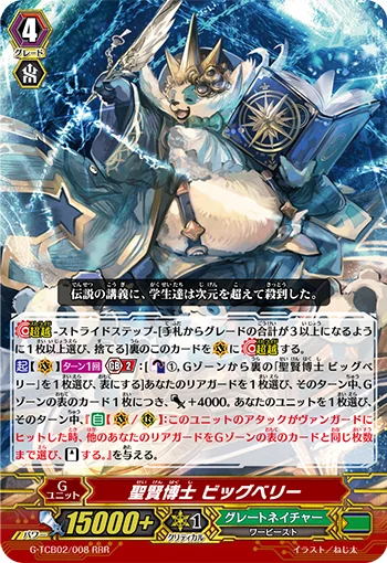 Sage-saint Professor, Bigbelly