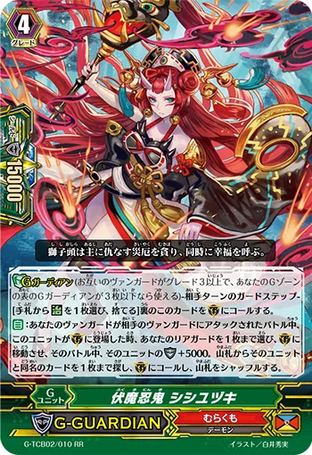 Ambush Demon Stealth Rogue, Shishiyuzuki